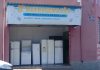 Empresa mariliense realiza conserto de eletrodomésticos à domicílio